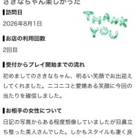 【お礼写メ日記】