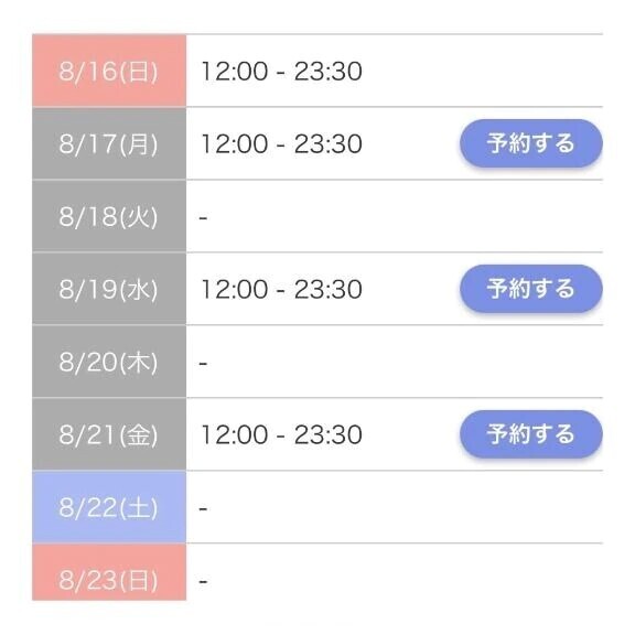 明日！
