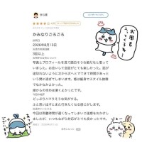 【お礼写メ日記】