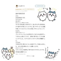【お礼写メ日記】