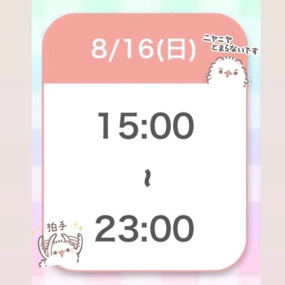 2日目🈵♡
