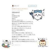 【お礼写メ日記】