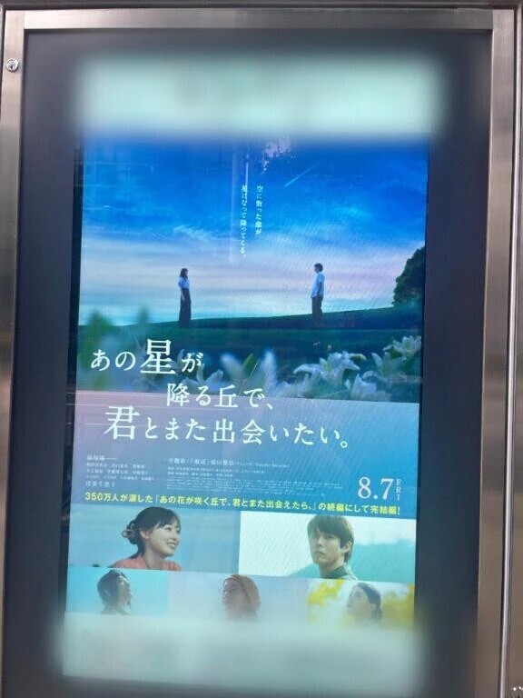 この映画は泣くから絶対に見て‼️‼️