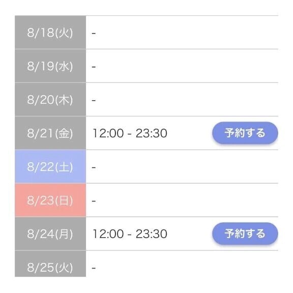 登校日