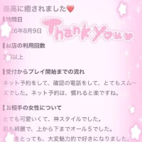 【お礼写メ日記】