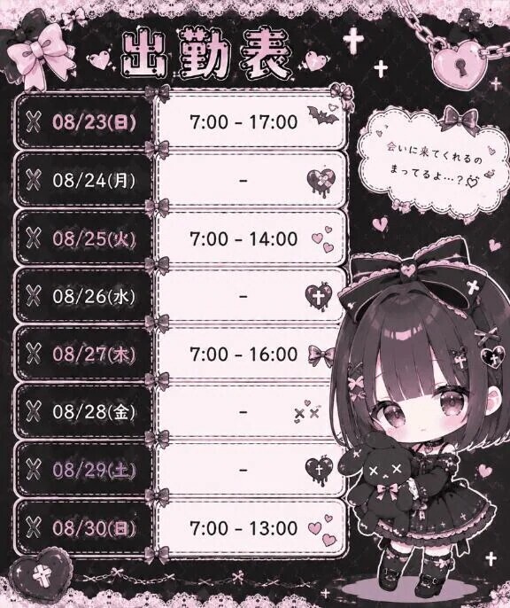 登校日