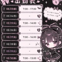 登校日