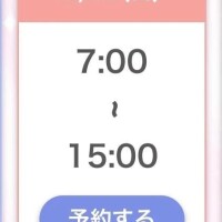 あした
