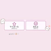 ありがとう💕