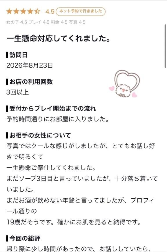 お礼✉️♡