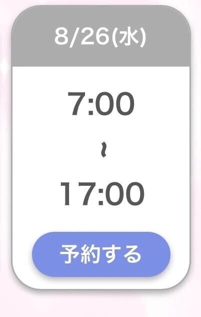 あした