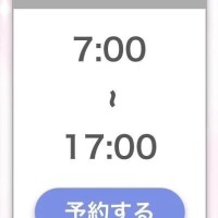 あした