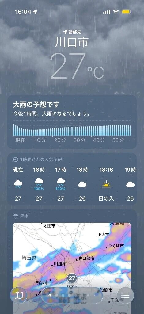 今天気悪いです☔️