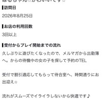【お礼写メ日記】
