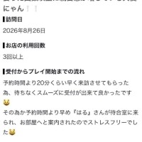【お礼写メ日記】