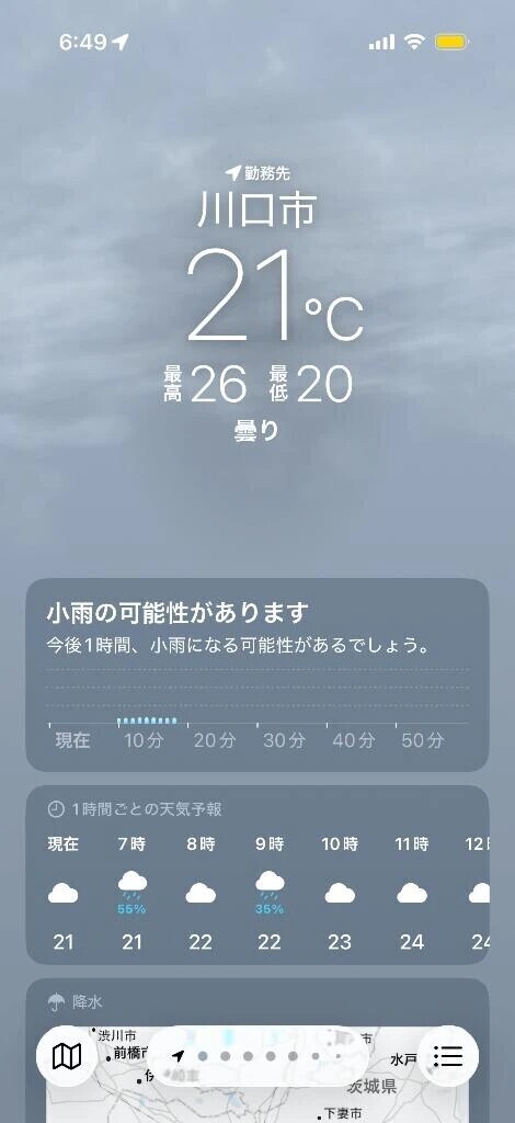 おはようございます💛