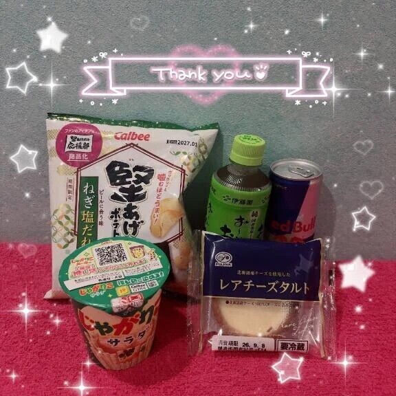 ありがとう🎁💕