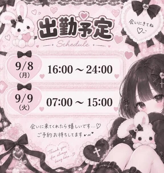 会いに来てね💕︎