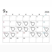 9月の予定🌙