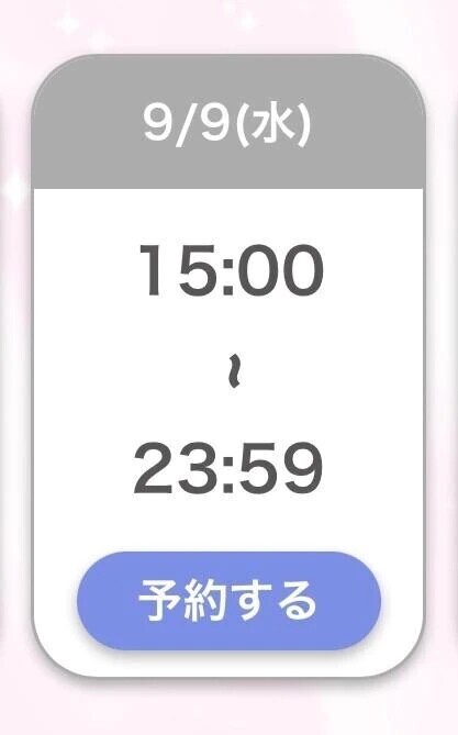 あした