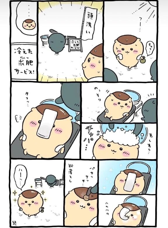 きょうのくりまんは可愛いぞ