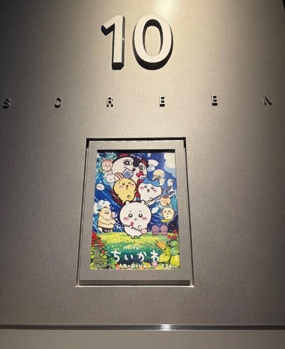 ちいかわ