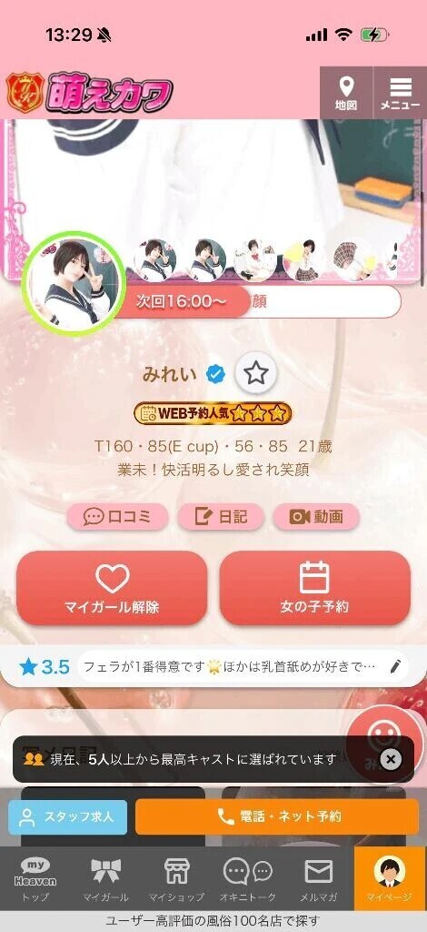 ⭐️3キープ？？？