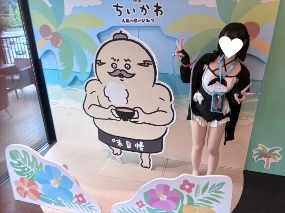 あした