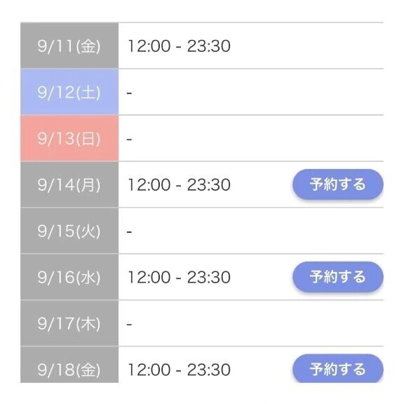 登校日！
