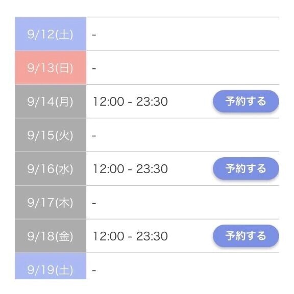 14日からー！