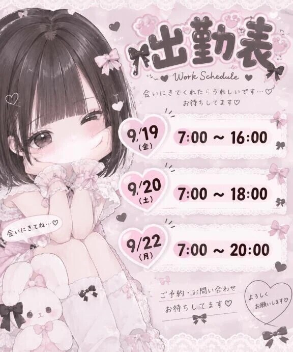 あいたいね🎀