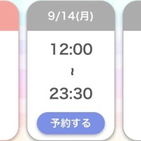 なち