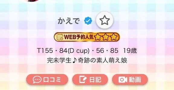 星🌟３つ！！！☺️