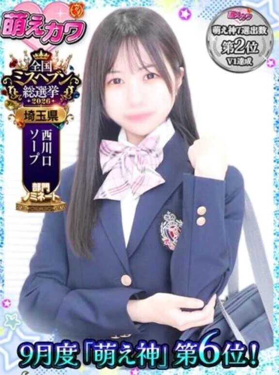 🌟ミスヘ●ン🌟