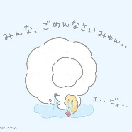 ごめんなさい🥲🥲🥲