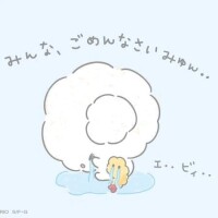 さな