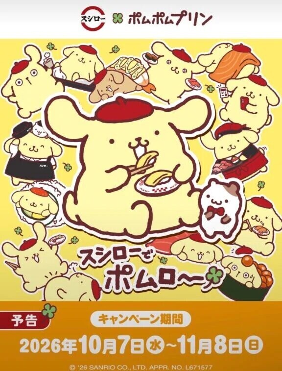 絶対いく！！！！！🍣
