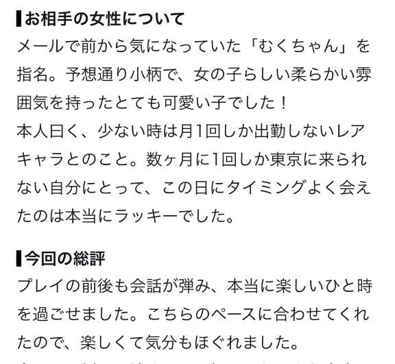 【お礼写メ日記】