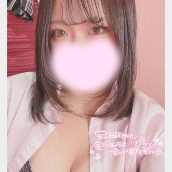 おはよ！