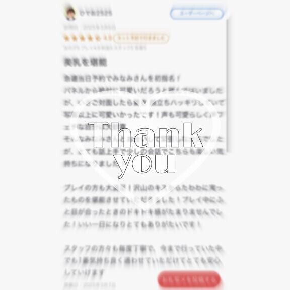 💌【お礼写メ日記】🎀