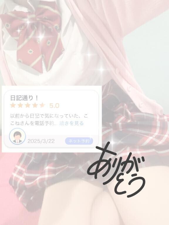 💌クチコミおれい🧸