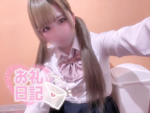 💌 本指名デカボイスさんへ 💌