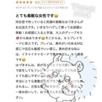 【お礼写メ日記】