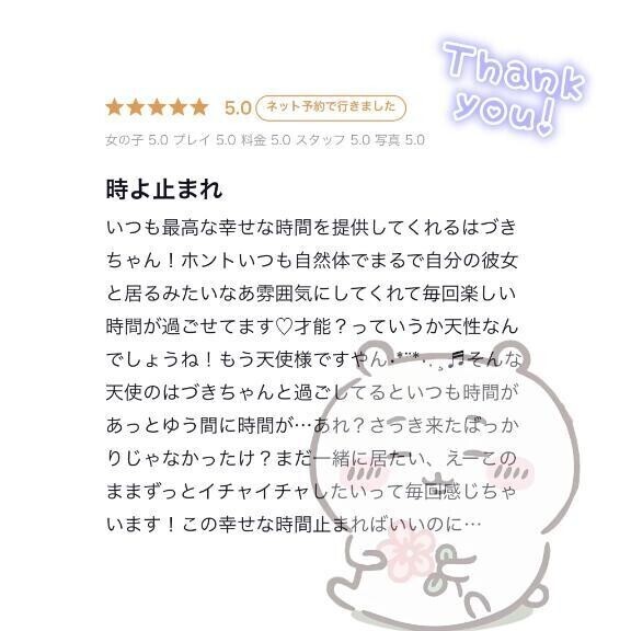 【お礼写メ日記】