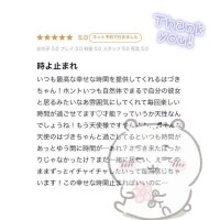 【お礼写メ日記】