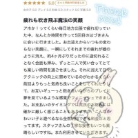 【お礼写メ日記】