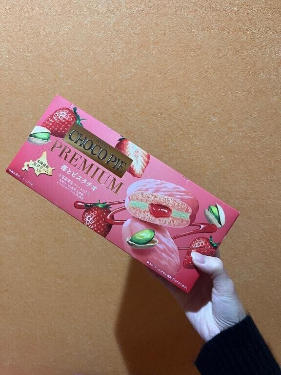 おかし！