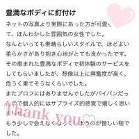 【お礼写メ日記】