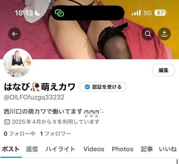 報告‼️X開設
