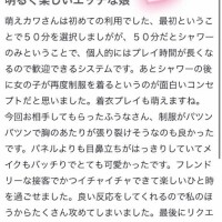 口コミありがとう〜💗💗